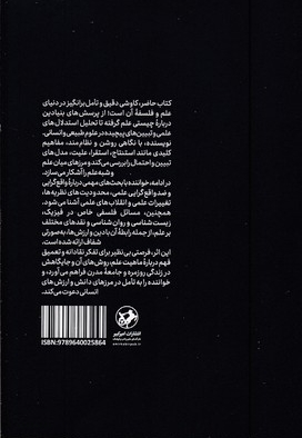 درآمدی بر افلاطون